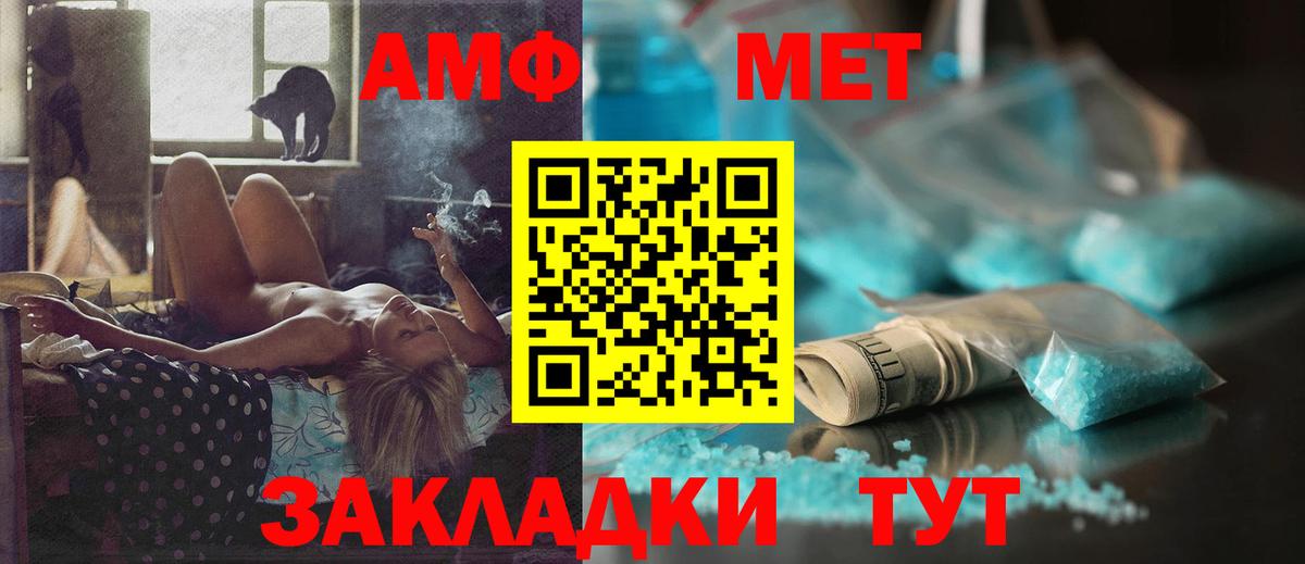 Амфетамин Premium  Вход с VPN  блэк спрут   Обнинск 