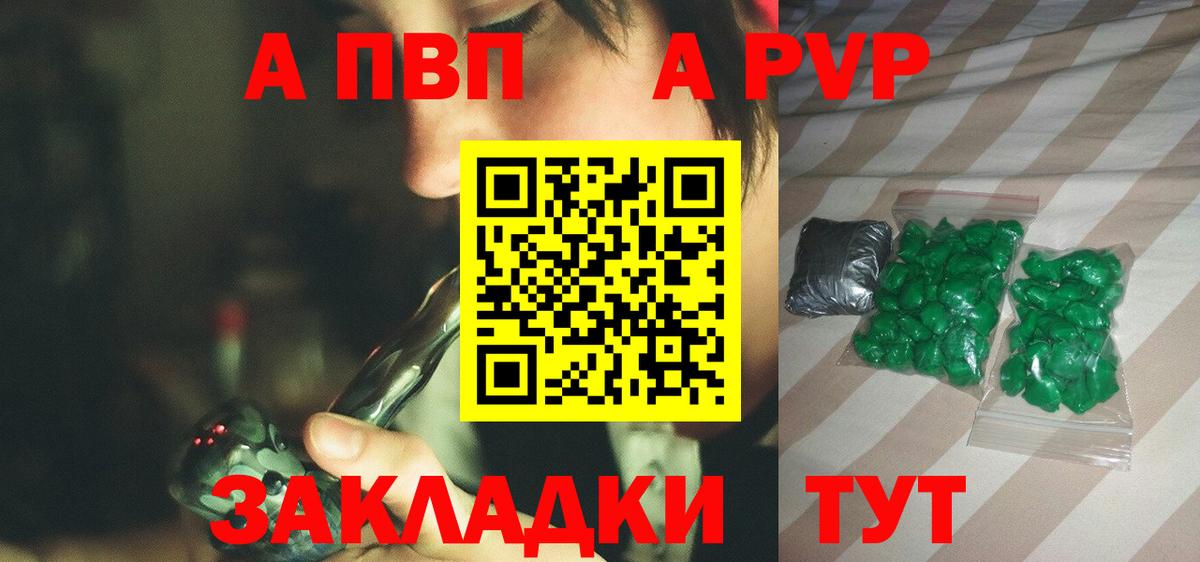 Альфа ПВП СК  APVP VHQ  APVP  Обнинск  Вход с VPN 
