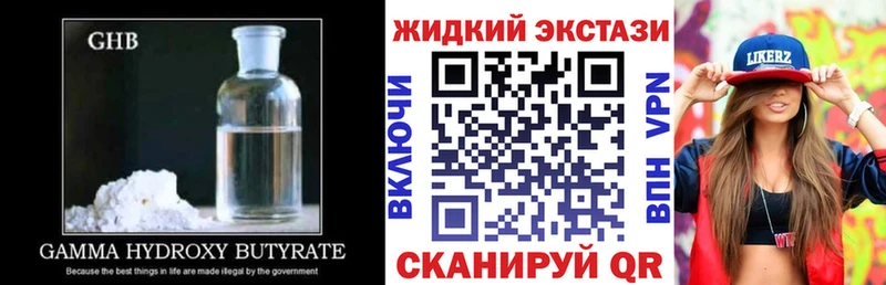 магазин Обнинск Бутират жидкий экстази