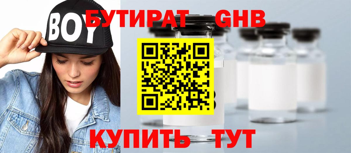 Меф   Обнинск  МАРИХУАНА  ГАШИШ  Вход с VPN  ГАШ 