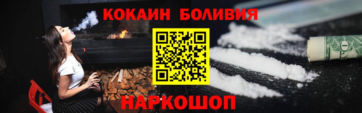 Кокаин 98% Обнинск