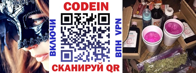 ссылка на мегу сайт  Обнинск  Кодеиновый сироп Lean напиток Lean (лин) 