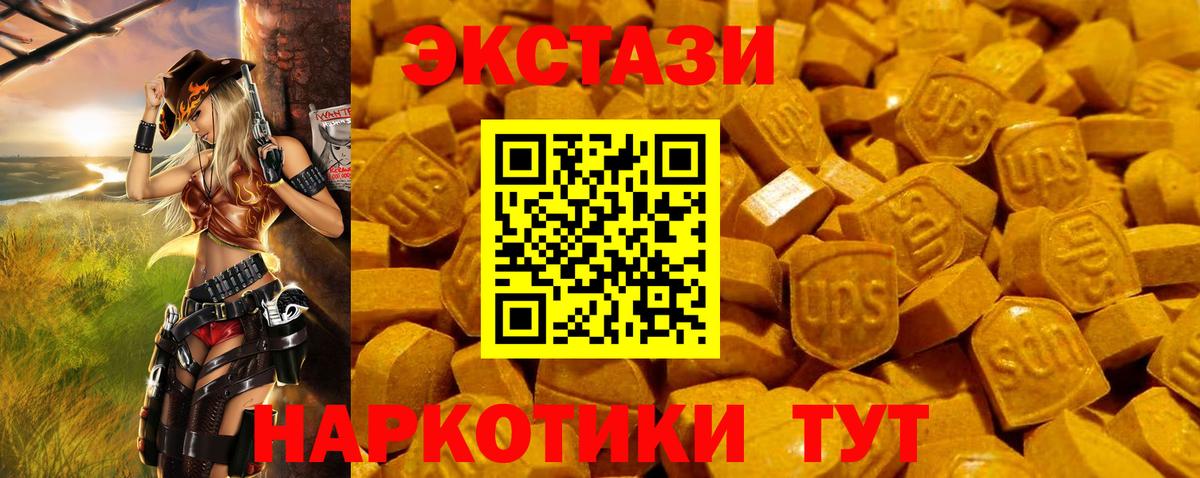 ЭКСТАЗИ 300 mg  Вход с VPN  Экстази  ссылка на мегу   Экстази таблы  Обнинск 