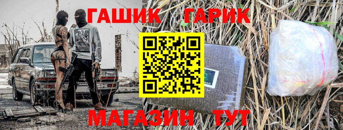 ГАШ  Вход с VPN  ГАШ 40% ТГК  Обнинск  хочу   ГАШ VHQ 