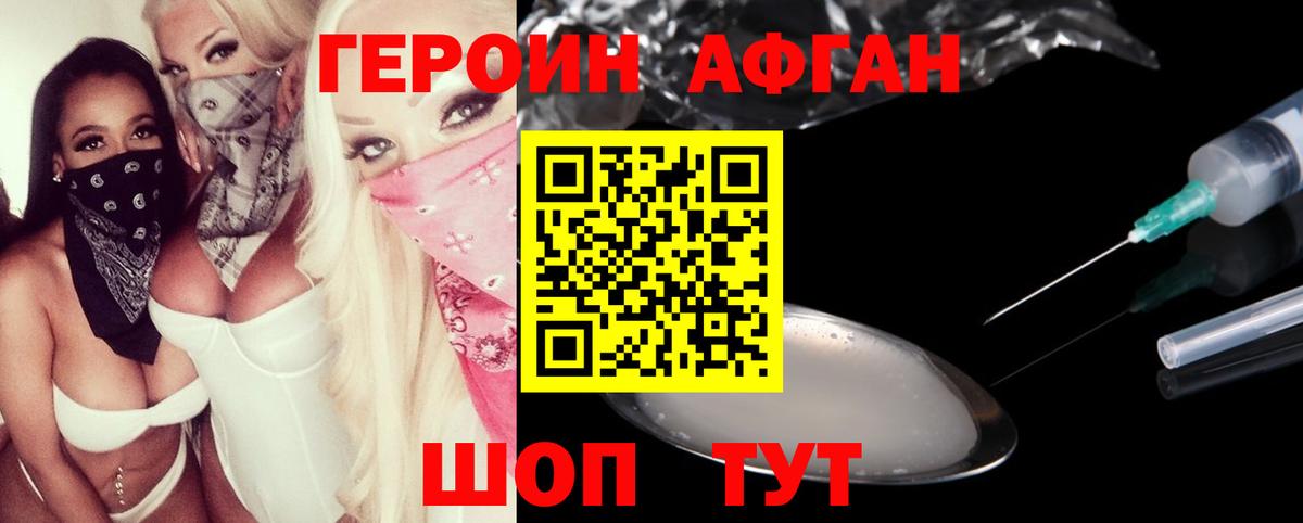 Героин белый  ГЕРОИН  Обнинск  Вход с VPN 