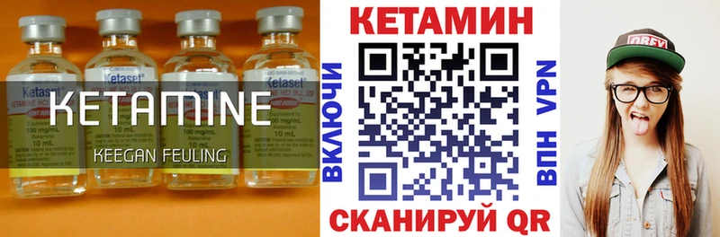 купить   Обнинск  КЕТАМИН VHQ 
