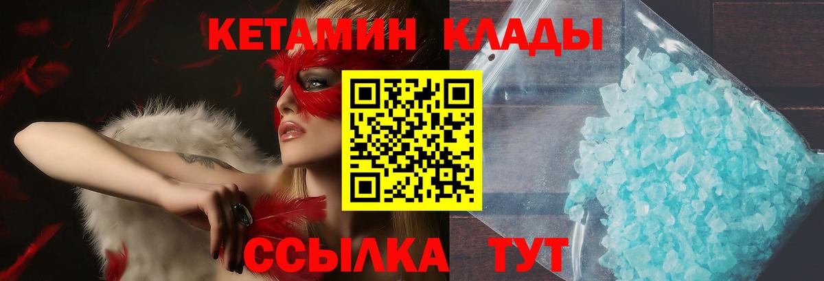 КЕТАМИН ketamine  Кетамин VHQ  Вход с VPN  Обнинск 
