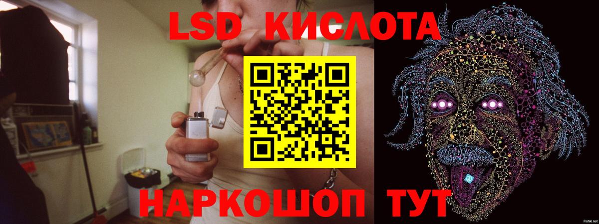 Обнинск  Лсд 25 экстази ecstasy  ЛСД экстази кислота  Вход с VPN 