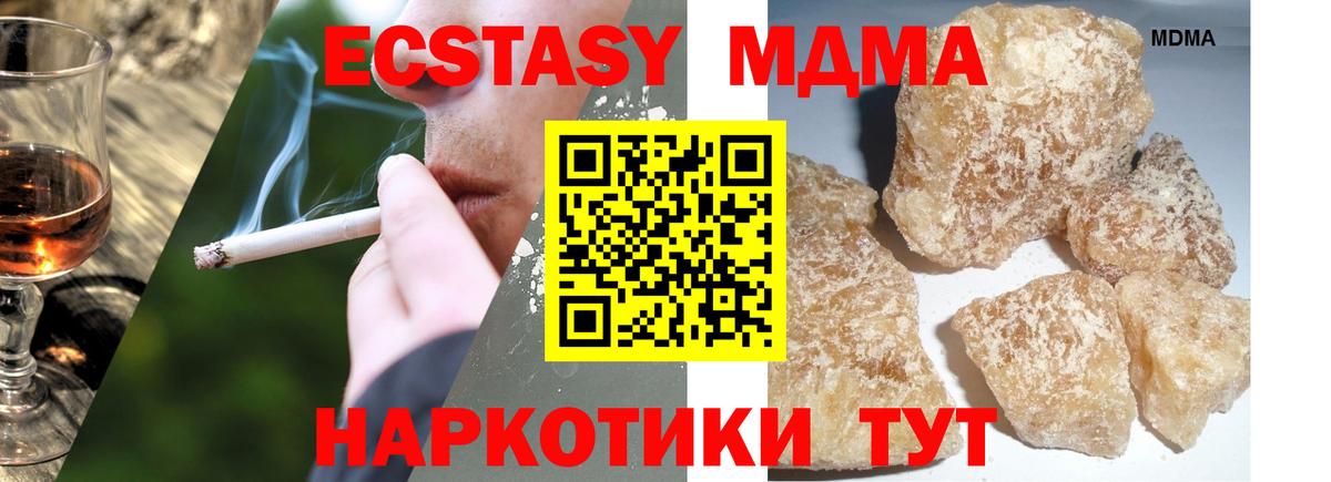 MDMA  МДМА crystal  Вход с VPN  Обнинск  MDMA VHQ 