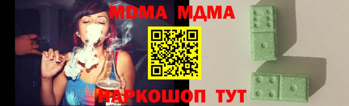 МДМА VHQ Обнинск