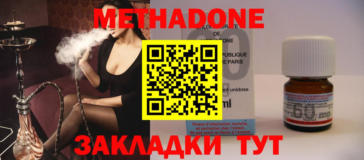 МЕТАДОН белоснежный  Вход с VPN    рабочий сайт  Обнинск 