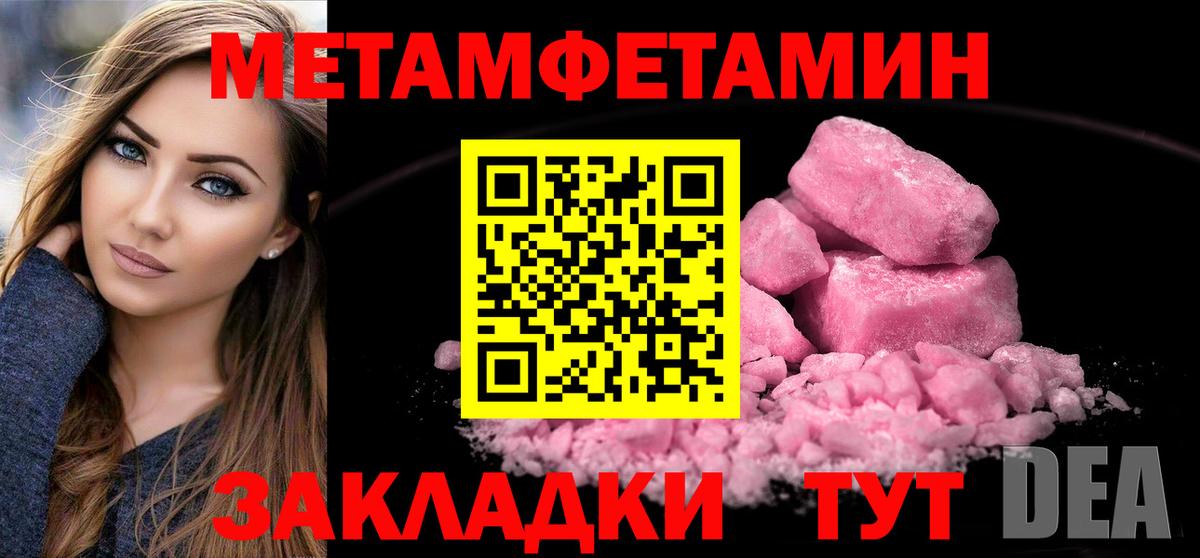 Метамфетамин винт  Вход с VPN  Обнинск 