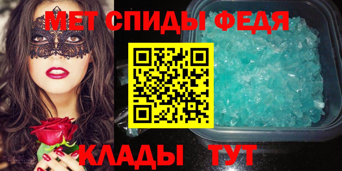 МЕТАМФЕТАМИН мет Обнинск