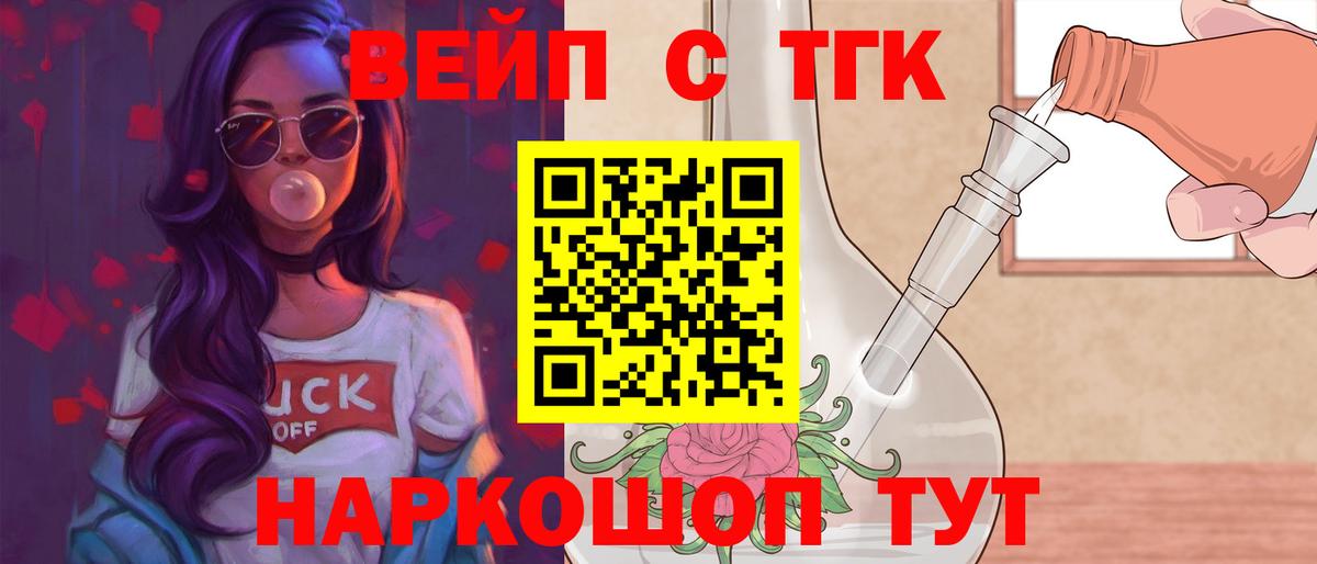 Дистиллят ТГК Wax Обнинск